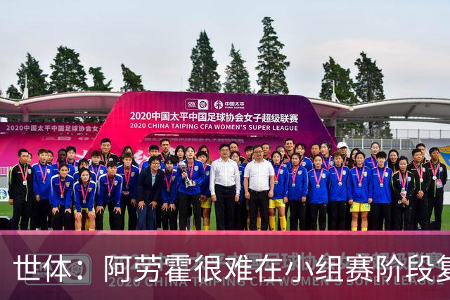 世体：阿劳霍很难在小组赛阶段复出，基本无缘出战西班牙